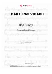 undefined Bad Bunny - BAILE INoLVIDABLE