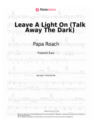 Ноты, аккорды Papa Roach - Leave A Light On (Talk Away The Dark)