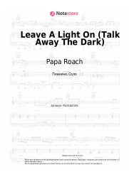 Ноты, аккорды Papa Roach - Leave A Light On (Talk Away The Dark)