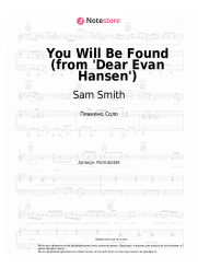 Ноты, аккорды Sam Smith, Summer Walker - You Will Be Found (from 'Dear Evan Hansen')
