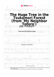 undefined Joe Hisaishi - The Huge Tree in the Tsukamori Forest (from 'My Neighbor Totoro')