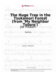 undefined Joe Hisaishi - The Huge Tree in the Tsukamori Forest (from 'My Neighbor Totoro')