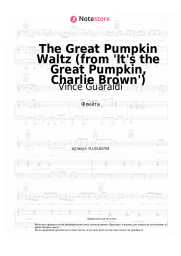 undefined Vince Guaraldi - The Great Pumpkin Waltz (from 'It's the Great Pumpkin, Charlie Brown')