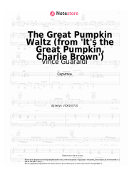 undefined Vince Guaraldi - The Great Pumpkin Waltz (from 'It's the Great Pumpkin, Charlie Brown')
