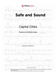 Ноты, аккорды Capital Cities - Safe and Sound