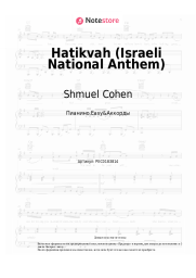 undefined Shmuel Cohen - Hatikvah (Israeli National Anthem)