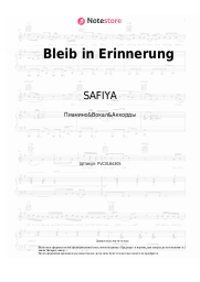 Ноты, аккорды SAFIYA - Bleib in Erinnerung