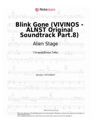 Ноты, аккорды Alien Stage - Blink Gone (VIVINOS - ALNST Original Soundtrack Part.8)