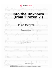Ноты, аккорды Idina Menzel, AURORA -  Into the Unknown (from 'Frozen 2')