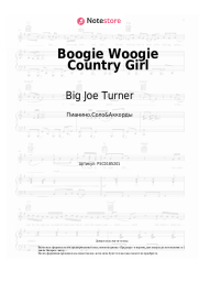 Ноты, аккорды Big Joe Turner -  Boogie Woogie Country Girl
