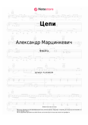 undefined Александр Марцинкевич, Кабриолет - Цепи
