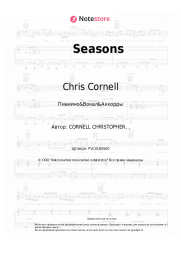 Ноты, аккорды Chris Cornell - Seasons