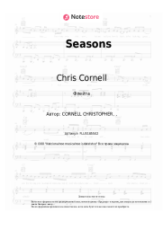 Ноты, аккорды Chris Cornell - Seasons