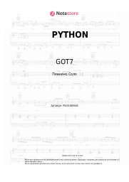 undefined GOT7 - PYTHON