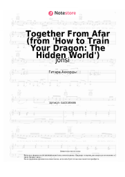 Ноты, аккорды Jónsi - Together From Afar (from 'How to Train Your Dragon: The Hidden World')
