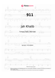 undefined Jah Khalib - 911
