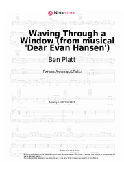 Ноты, аккорды Ben Platt - Waving Through a Window (from musical 'Dear Evan Hansen')