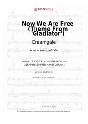 Ноты, аккорды Dreamgate - Now We Are Free (Theme From 'Gladiator')