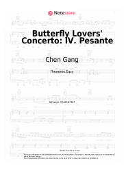 Ноты, аккорды Chen Gang, He Zhanhao - Butterfly Lovers' Concerto: IV. Pesante