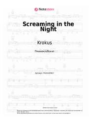 Ноты, аккорды Krokus - Screaming in the Night