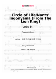 Ноты, аккорды Lebo M., Carmen Twillie, Elton John - Circle of Life/Nants' Ingonyama (From The Lion King)