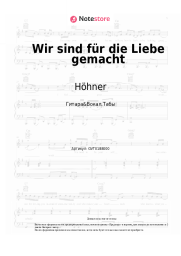 undefined Höhner - Wir sind für die Liebe gemacht