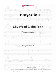 undefined Lilly Wood & The Prick - Prayer in C 
