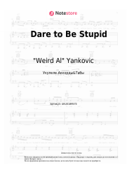 Ноты, аккорды "Weird Al" Yankovic - Dare to Be Stupid