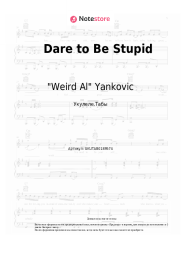 Ноты, аккорды "Weird Al" Yankovic - Dare to Be Stupid