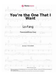 Ноты, аккорды Lo-Fang - You’re the One That I Want