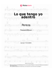 Ноты, аккорды Pereza -  Lo que tengo yo adentro