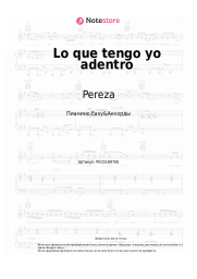 Ноты, аккорды Pereza -  Lo que tengo yo adentro