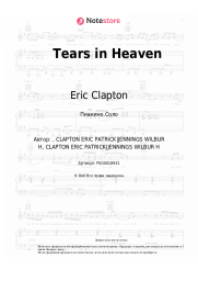 undefined Eric Clapton - Tears in Heaven