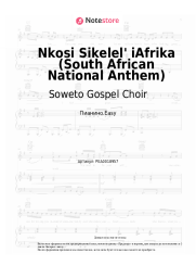 undefined Soweto Gospel Choir - Nkosi Sikelel' iAfrika (South African National Anthem)