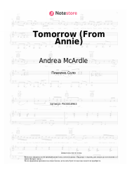 Ноты, аккорды Andrea McArdle - Tomorrow (From Annie)