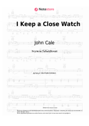 Ноты, аккорды John Cale - I Keep a Close Watch