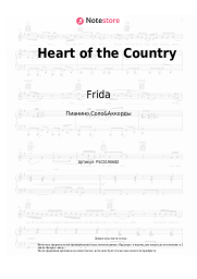 undefined Frida - Heart of the Country