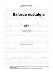Ноты, аккорды Olly - Balorda nostalgia