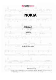 Ноты, аккорды Drake, Elkan - NOKIA