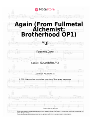 Ноты, аккорды Yui - Again (From Fullmetal Alchemist: Brotherhood OP1)