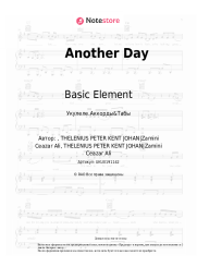 undefined Basic Element - Another Day