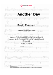 undefined Basic Element - Another Day
