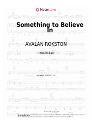 Ноты, аккорды AVALAN ROKSTON - Something to Believe In