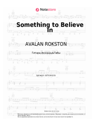 Ноты, аккорды AVALAN ROKSTON - Something to Believe In