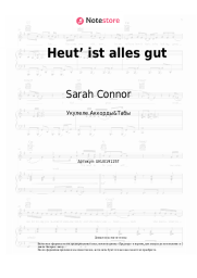 undefined Sarah Connor - Heut‘ ist alles gut