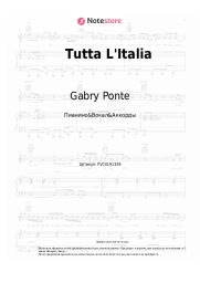 Ноты, аккорды Gabry Ponte - Tutta L'Italia