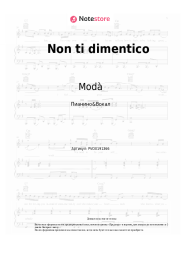 undefined Modà - Non ti dimentico