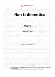 undefined Modà - Non ti dimentico