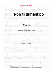 undefined Modà - Non ti dimentico