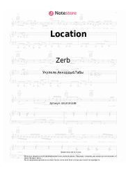 Ноты, аккорды Zerb, Wiz Khalifa, Ty Dolla Sign - Location